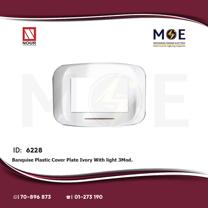 Nour Banquise Plastic Cover Plate Ivory With light 3module | 201 I | بلاك بانكيز بضوء عاجي