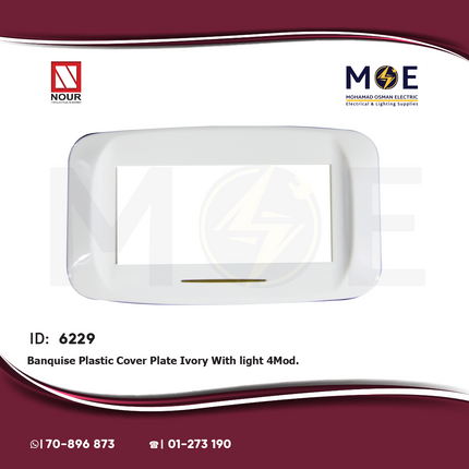 Nour Banquise Plastic Cover Plate Ivory With light 4module | 2014 I | بلاك بانكيز بضوء عاجي