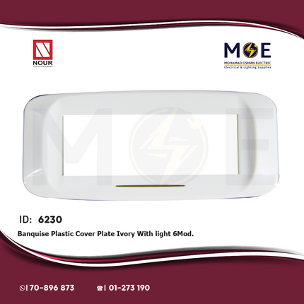 Nour Banquise Plastic Cover Plate Ivory With light 6module | 2016 I | بلاك بانكيز بضوء عاجي
