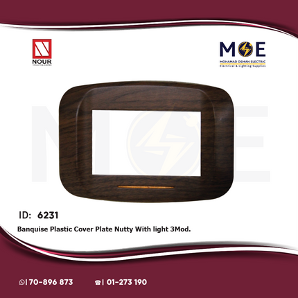 Nour Banquise Plastic Cover Plate Nutty With light 3module | 201Nu | بلاك بانكيز بضوء جوزي