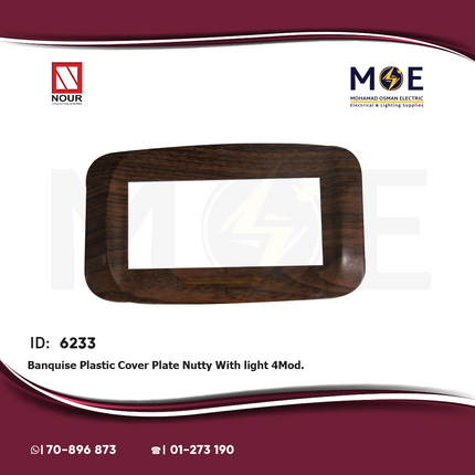 Nour Banquise Plastic Cover Plate Nutty With light 4module | 2014Nu | بلاك بانكيز بضوء جوزي