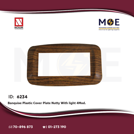 Nour Banquise Plastic Cover Plate Nutty With light 4module | 2014Nul | بلاك بانكيز بضوء جوزي فاتح