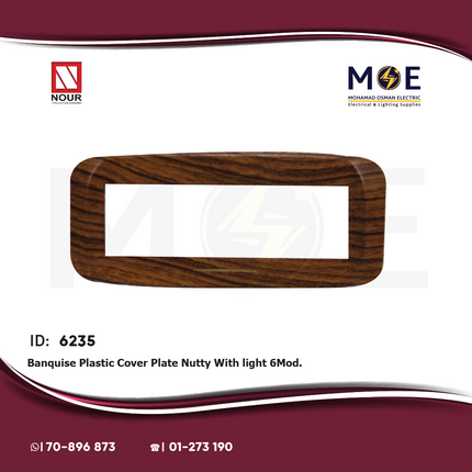 Nour Banquise Plastic Cover Plate Nutty With light 6module | 2016Nul | بلاك بانكيز بضوء جوزي فاتح