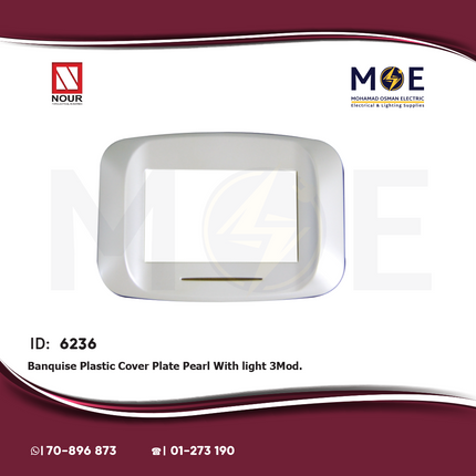 Nour Banquise Plastic Cover Plate Pearl With light 3module | 201 PI | بلاك بانكيز بضوء لولو