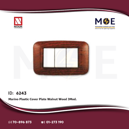 Nour Marino Plastic Cover Plate Walnut Wood 3module | 100NU | بلاك مارينو خشبي جوزي