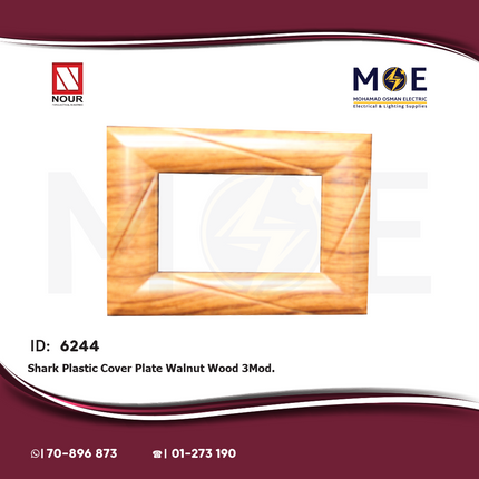 Nour Shark Plastic Cover Plate Walnut Wood 3module | 500NU | بلاك خشبي جوزي