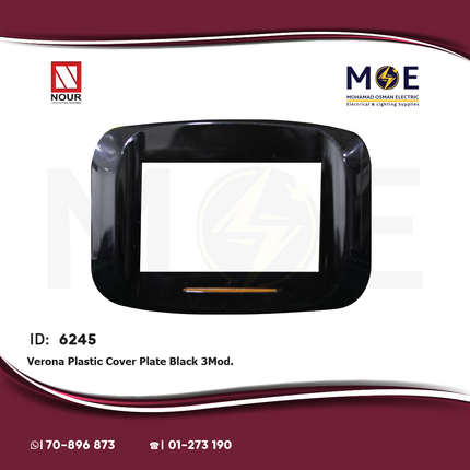 Nour Verona Plastic Cover Plate Black 3module | 201 B | بلاك بانكيز بضوء اسود