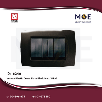 Nour Verona Plastic Cover Plate Black Matt 3module | 400B | بلاك فيرونا اسود مات