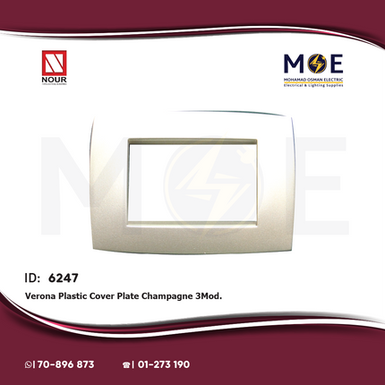 Nour Verona Plastic Cover Plate Champagne 3module | 400Ch | بلاك فيرونا شمباني