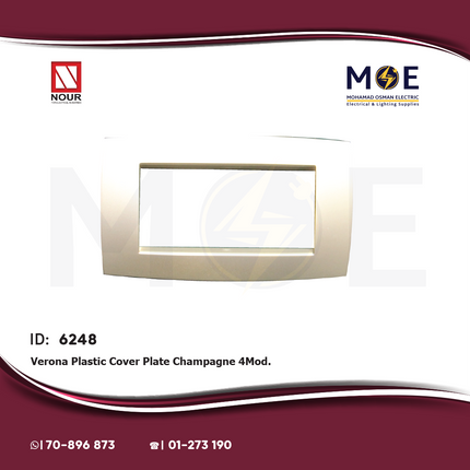Nour Verona Plastic Cover Plate Champagne 4module | 4004Ch | بلاك فيرونا شمباني