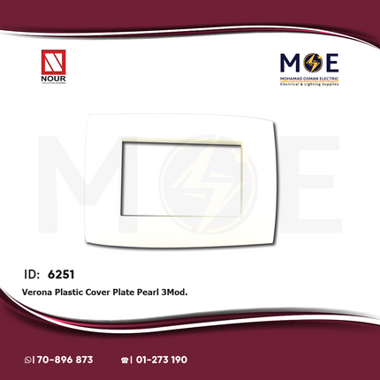 Nour Verona Plastic Cover Plate Pearl 3module | 400 Pi | بلاك فيرونا بضوء لولو