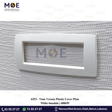 Nour Verona Plastic Cover Plate White 6module | 4006W | بلاك فيرونا ابيض