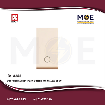 Nour Door Bell Switch/ Push Button White 16A 250V | 905 | كباس جرس ابيض