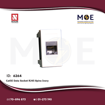 Nour Cat5E Data Socket RJ45 8pins Ivory | 728C5 | بريز داتا عاجي