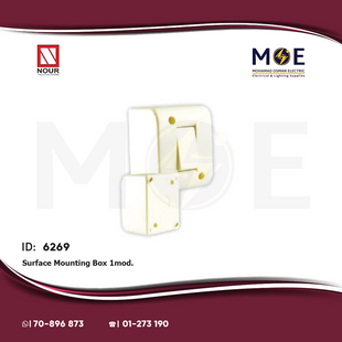 Nour Surface Mounting Box 1module | 45/1 | بوات ظاهر