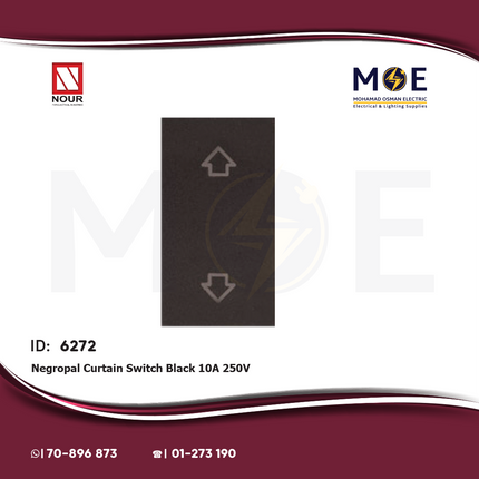 Nour Negropal Curtain Switch Black 10A 250V | 351 | مفتاح ستور اسود