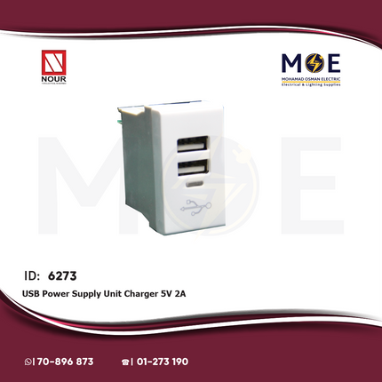 Nour USB Power Supply Unit Charger 5V 2A | 999/2 | بريز تشريج ابيض