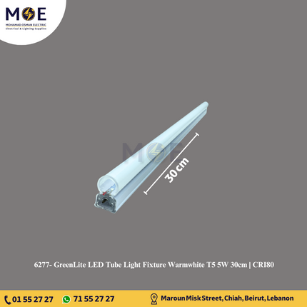 GreenLite LED Tube Light Fixture Warmwhite T5 5W 30cm | CRI80 | شاسي ليد ورم وايت