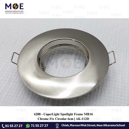 CuperLight Downlight / Spotlight Frame MR16 Chrome Recessed Fix Circular 6cm | AK-112D | سبوت فارغ مدور مخفي كروم ثابت