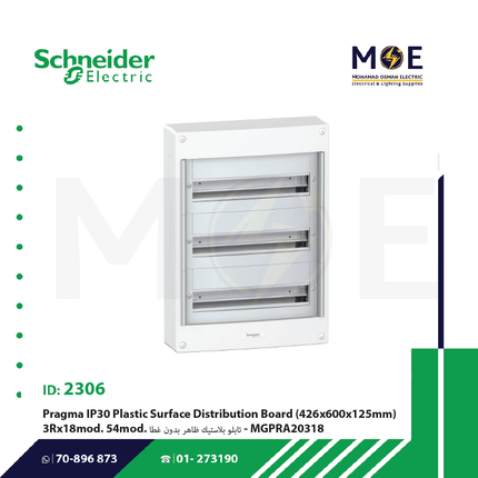 Schneider Pragma IP30 Surface Mount Distribution Board 426x600x125mm 3Rx18module 54module | MGPRA20318 | تابلو بلاستيك ظاهر بدون غطا