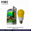 Philips Economic CFL Lamp Classic Shape Yellow E27 11W | لمبة توفير برم بول اصفر