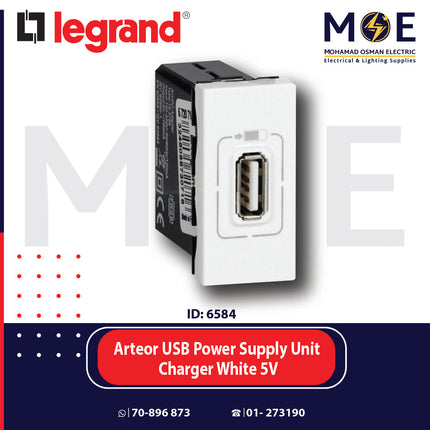 Legrand Arteor USB Power Supply Unit Charger White 5V | 011572071 | بريز تشريج ابيض