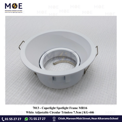 Cuperlight downlight / Spotlight Frame MR16 White Recessed Adjustable Circular Trimless 7.5cm | سبوت فارغ ترملس مدور مخفي ابيض متحرك