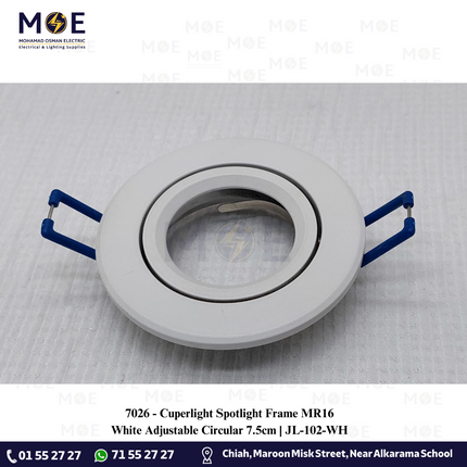 Cuperlight downlight / Spotlight Frame MR16 White Recessed Adjustable Circular 7.5cm | JL-102 | سبوت فارغ مدور مخفي ابيض متحرك