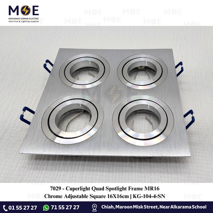 Cuperlight Quad downlight / Spotlight Frame MR16 Chrome Recessed Adjustable Square 16X16cm | سبوت فارغ مربع المنيوم مخفي كروم متحرك مربع