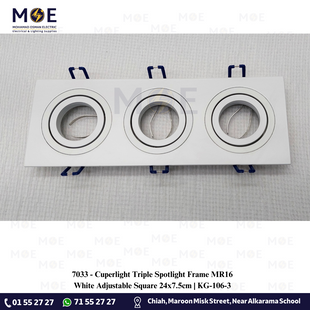 Cuperlight Triple downlight / Spotlight Frame MR16 White Recessed Adjustable Square 24x7.5cm | سبوت فارغ المنيوم مخفي ابيض متحرك مثلث