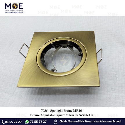 downlight / Spotlight Frame MR16 Bronze Recessed Adjustable Square 7.5cm | سبوت فارغ مربع مخفي برونز ثابت مع سيغمون