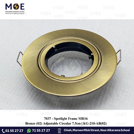 downlight / Spotlight Frame MR16 Bronze (02) Recessed Adjustable Circular 7.5cm | سبوت فارغ مدور مخفي برونز متحرك