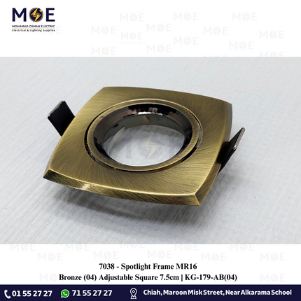 downlight / Spotlight Frame MR16 Bronze (04) Recessed Adjustable Square 7.5cm | سبوت فارغ مربع مخفي برونز متحرك