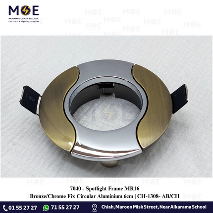downlight / Spotlight Frame MR16 Bronze/Chrome Recessed Fix Circular Aluminium 6cm | سبوت المنيوم فارغ مدور مخفي برونز على كروم ثابت