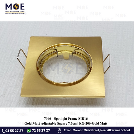 downlight / Spotlight Frame MR16 Gold Matt Recessed Adjustable Square 7.5cm | سبوت فارغ مربع مخفي ذهبي مات متحرك