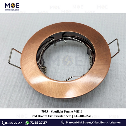 downlight / Spotlight Frame MR16 Red Bronze Recessed Fix Circular 6cm | سبوت فارغ مدور مخفي برونز احمر ثابت