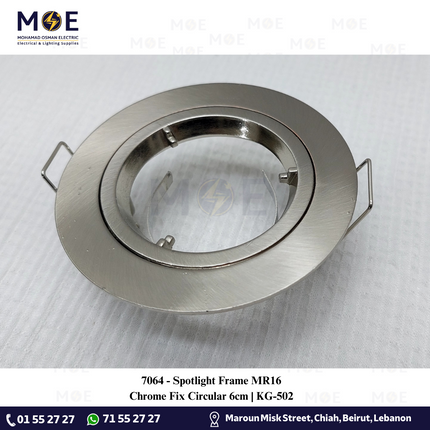 downlight / Spotlight Frame MR16 Chrome Recessed Fix Circular 6cm | سبوت فارغ مدور مخفي كروم ثابت مع سيغمون