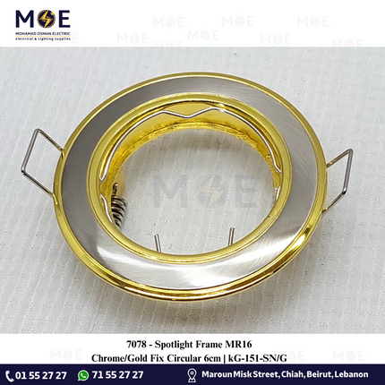 downlight / Spotlight Frame MR16 Chrome/Gold Recessed Fix Circular 6cm | سبوت فارغ مدور مخفي كروم على ذهبي ثابت