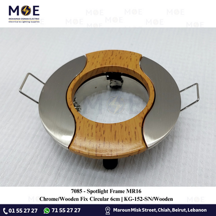 downlight / Spotlight Frame MR16 Chrome/Wooden Recessed Fix Circular 6cm | سبوت فارغ مدور مخفي كروم على خشبي ثابت
