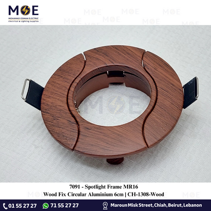 downlight / Spotlight Frame MR16 Wood Recessed Fix Circular Aluminium 6cm | سبوت المنيوم فارغ مدور مخفي خشبي ثابت