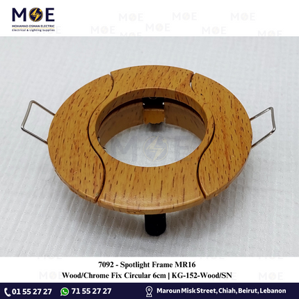 downlight / Spotlight Frame MR16 Wood/Chrome Recessed Fix Circular 6cm | سبوت فارغ مدور مخفي خشبي فاتح ثابت