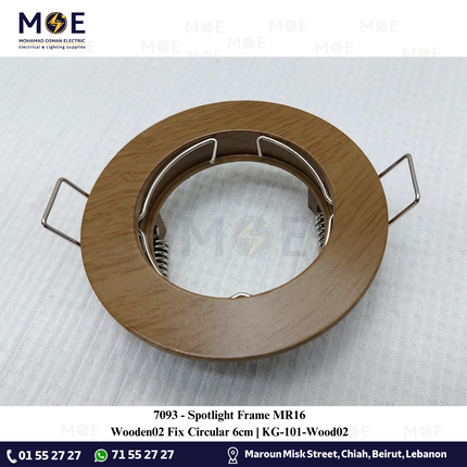downlight / Spotlight Frame MR16 Wooden02 Recessed Fix Circular 6cm | سبوت فارغ مدور مخفي خشبي ثابت
