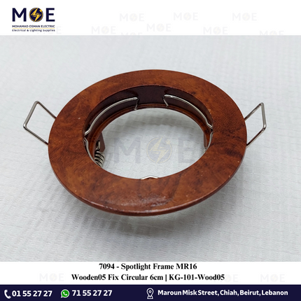 downlight / Spotlight Frame MR16 Wooden05 Recessed Fix Circular 6cm | سبوت فارغ مدور مخفي خشبي ثابت