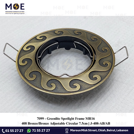 Greenlite downlight / Spotlight Frame MR16 408 Bronze/Bronze Recessed Adjustable Circular 7.5cm | سبوت فارغ مدور مخفي برونز على برونز معتق متحرك