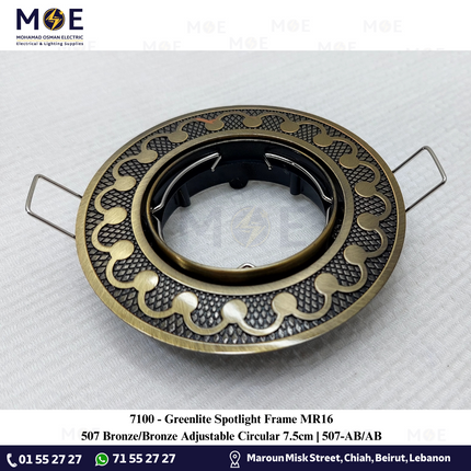 Greenlite downlight / Spotlight Frame MR16 507 Bronze/Bronze Recessed Adjustable Circular 7.5cm | سبوت فارغ مدور مخفي برونز شكل أقواس متحرك
