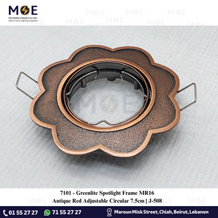Greenlite downlight / Spotlight Frame MR16 Antique Red Recessed Adjustable Circular 7.5cm | سبوت فارغ مدور شكل وردة مخفي احمر معتق متحرك