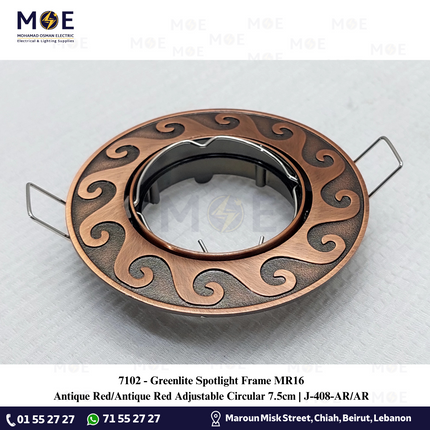 Greenlite downlight / Spotlight Frame MR16 Antique Red/Antique Red Recessed Adjustable Circular 7.5cm | سبوت فارغ مدور مخفي احمر معتق شكل شمس متحرك