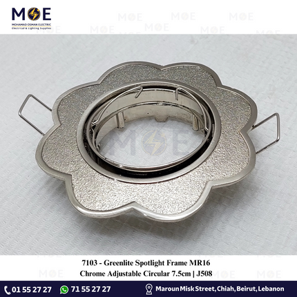 Greenlite downlight / Spotlight Frame MR16 Chrome Recessed Adjustable Circular 7.5cm | سبوت فارغ مدور شكل وردة مخفي كروم متحرك