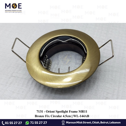 Orient Downlight / Spotlight Frame MR11 Bronze Recessed Fix Circular 4.5cm | سبوت فارغ مدور مخفي برونز ثابت