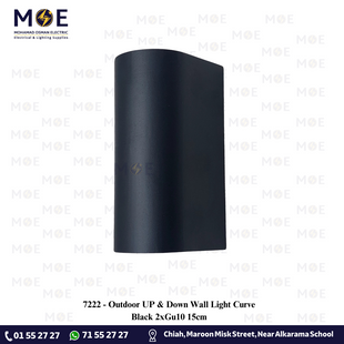 Outdoor UP & Down Wall Light Curve Black 2xGu10 15cm | ابليك حائط فارغ طلوع نزول اسود